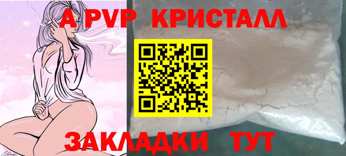 Москва  A-PVP мука  Alfa_PVP  А ПВП кристаллы  Вход с VPN 