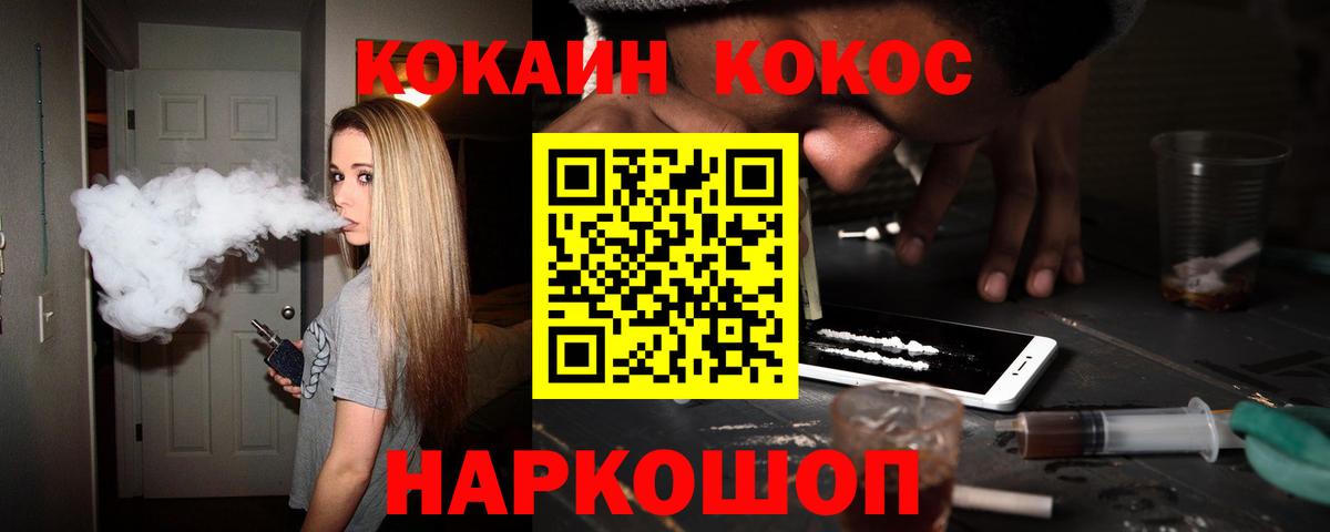 COCAIN 97% Москва
