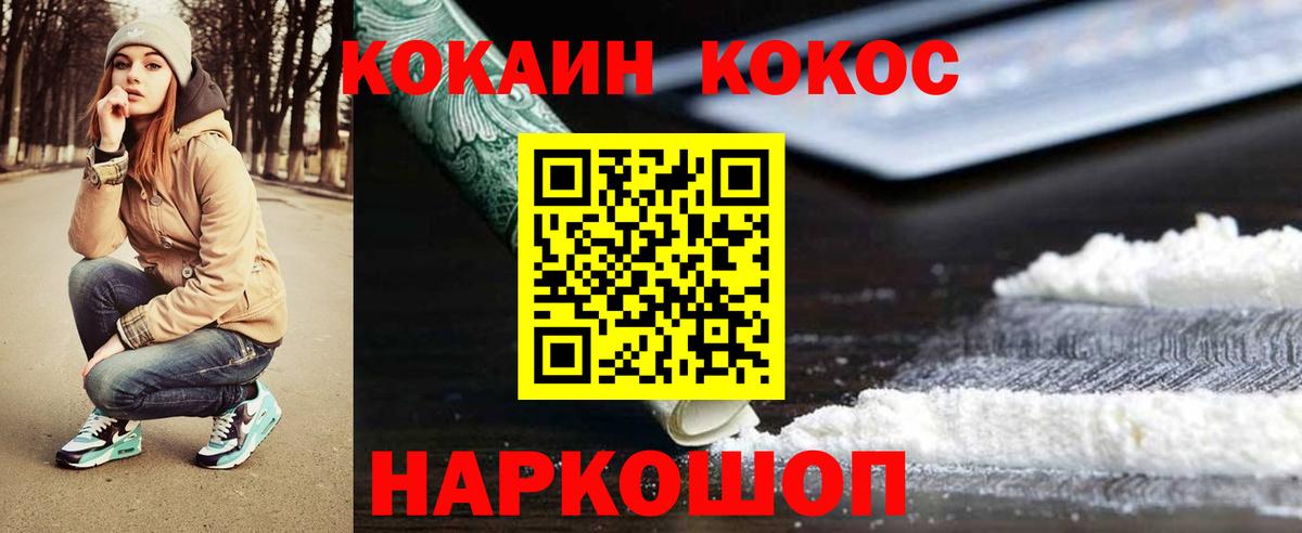 Москва  COCAIN FishScale  Вход с VPN  Cocaine  COCAIN VHQ 