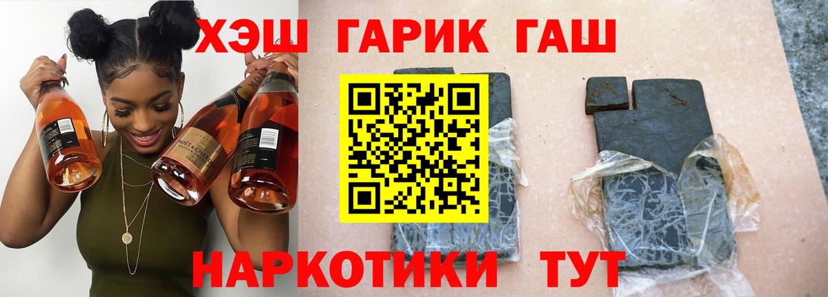 Москва  ГАШИШ  ГАШИШ 40% ТГК  Вход с VPN  ГАШИШ индика сатива 