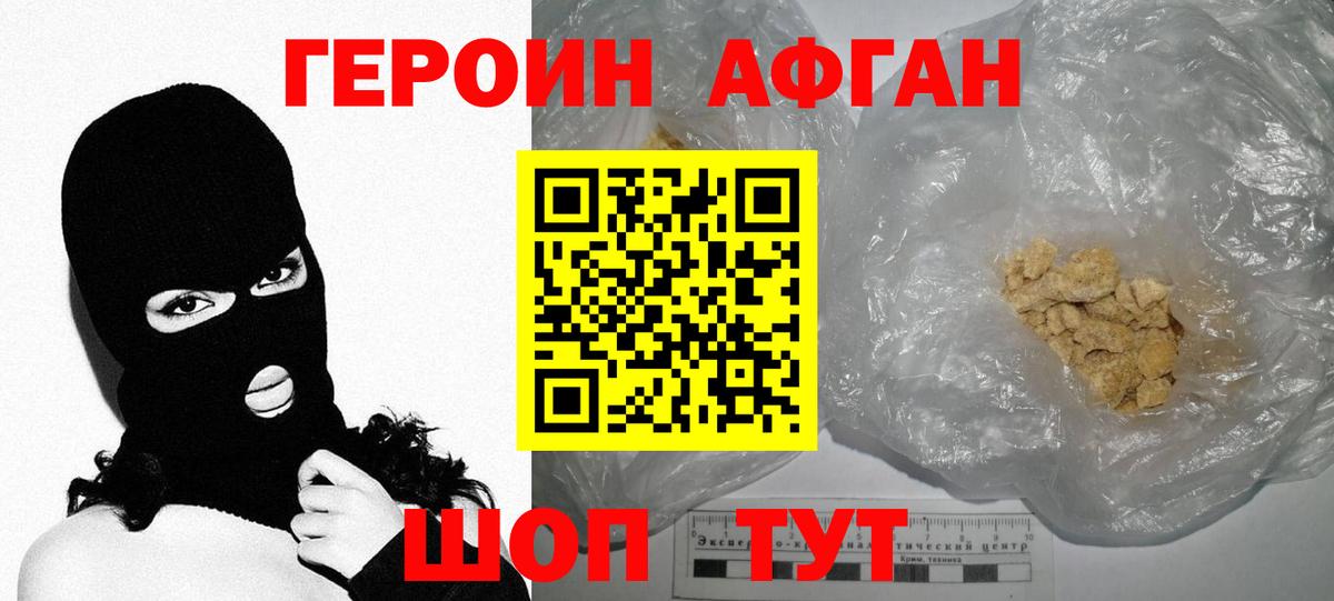 ГЕРОИН герыч Москва