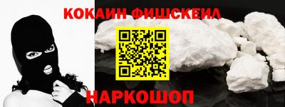 кокаин VHQ Волжск