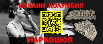 кокаин VHQ Волжск