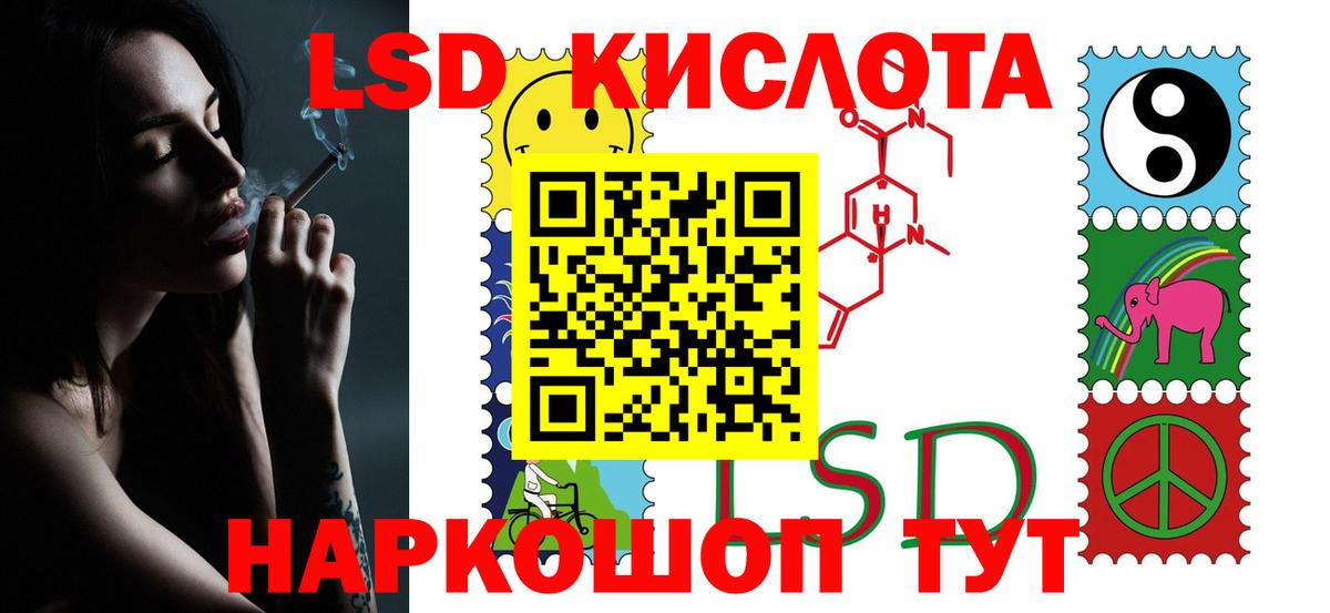 LSD-25 экстази кислота Москва