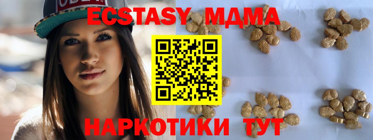 MDMA  MDMA молли  Вход с VPN  Москва 