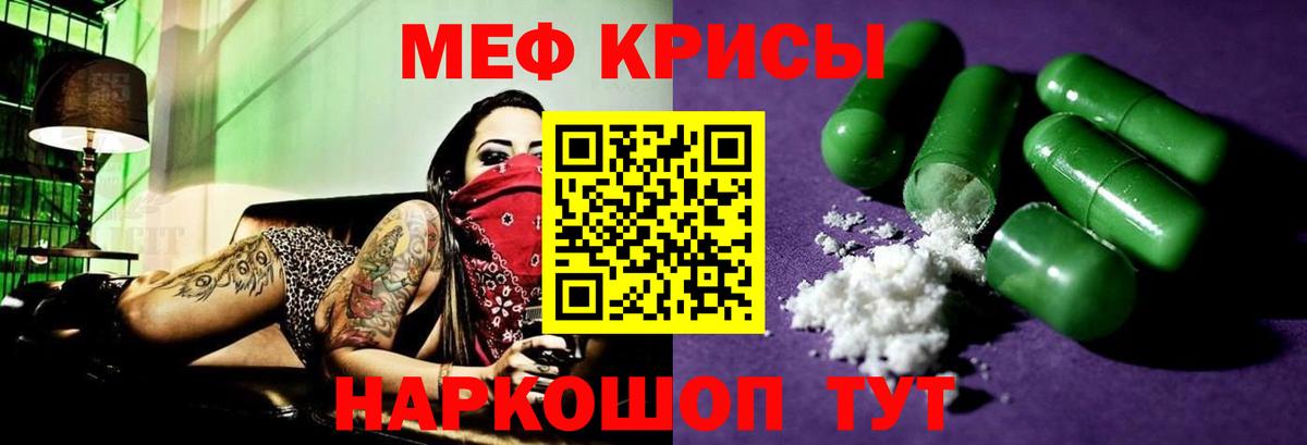 Мефедрон мука  Вход с VPN  Москва  Мефедрон  МЕФ  МЯУ-МЯУ мяу мяу 