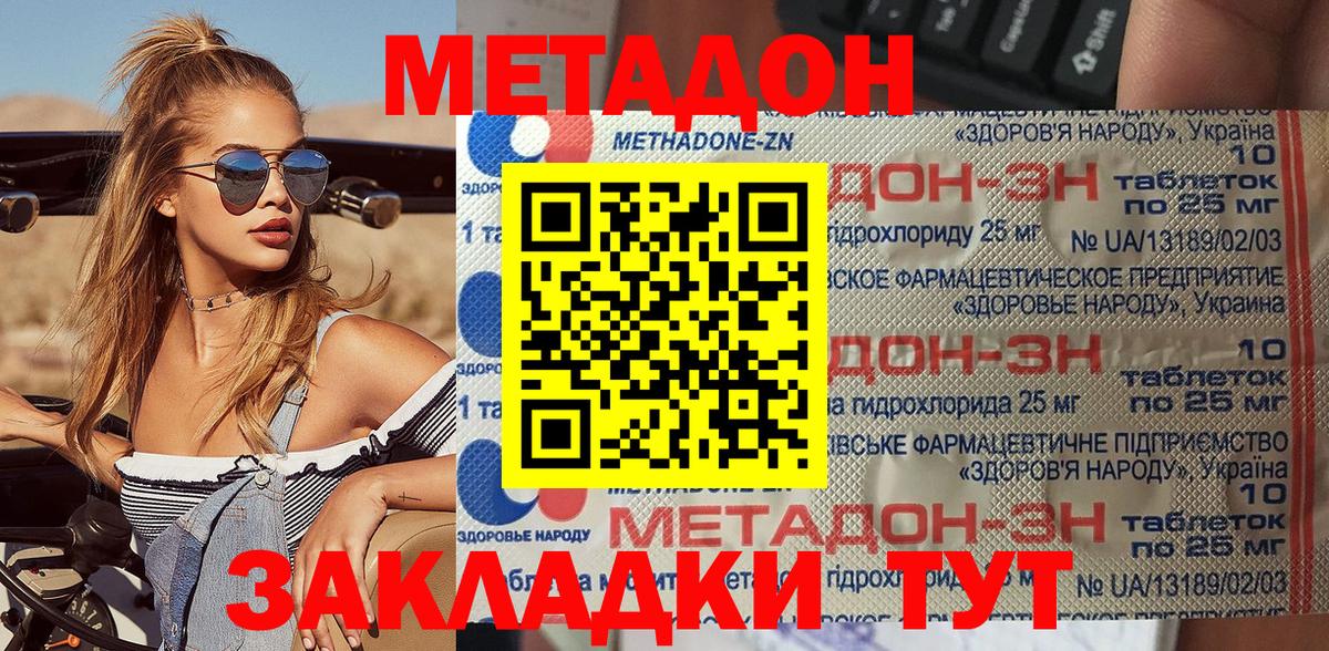 МЕТАДОН мёд  Вход с VPN  OMG tor  Москва  МЕТАДОН VHQ 